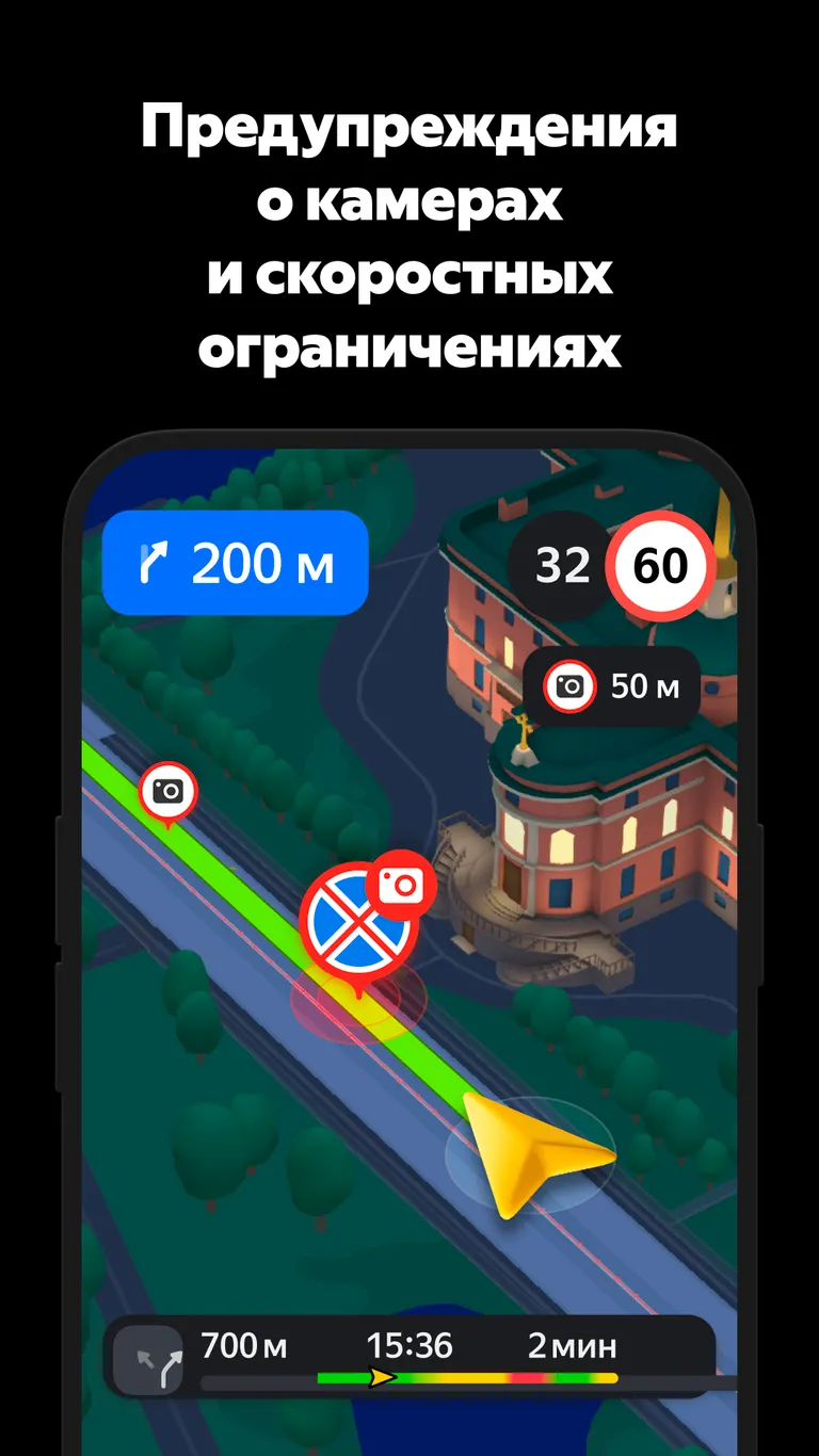 Скриншот Яндекс Навигатор 5