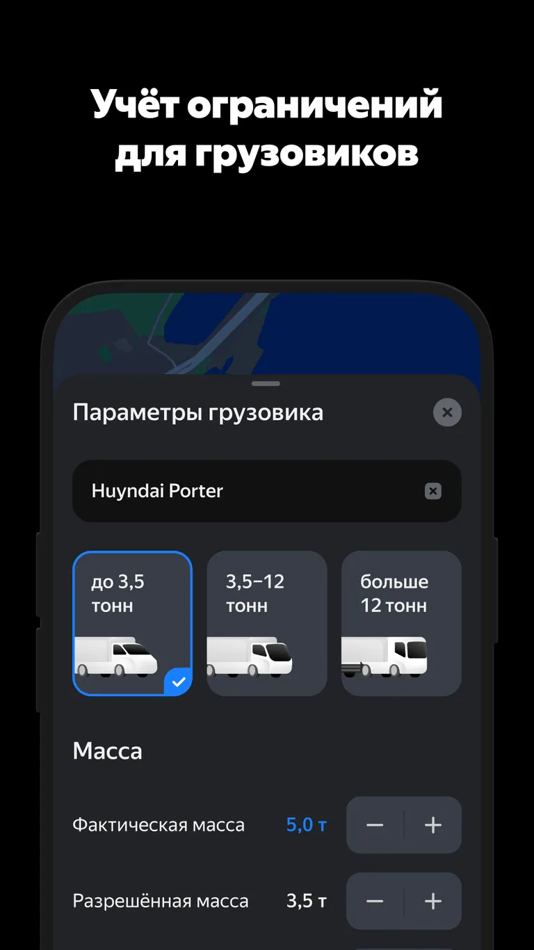Скриншот Яндекс Навигатор 8