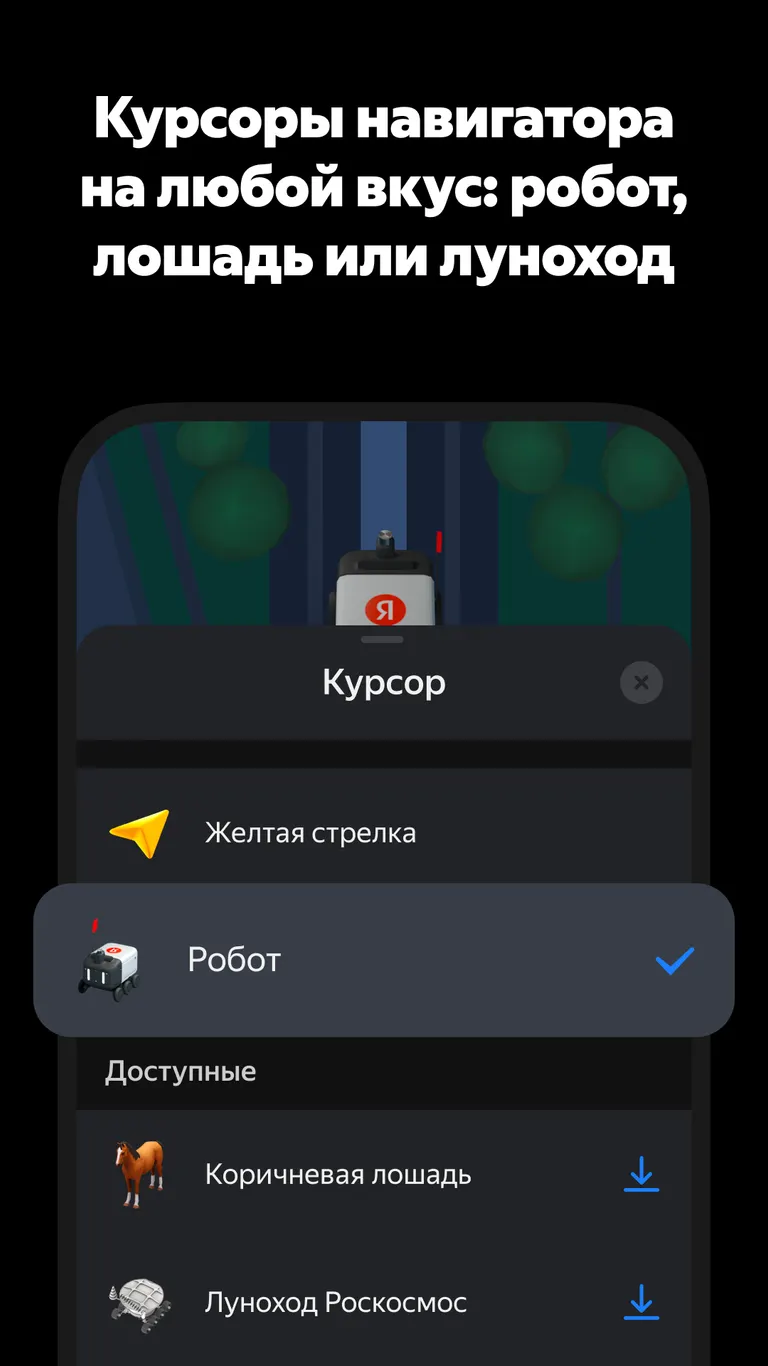 Скриншот Яндекс Навигатор 2