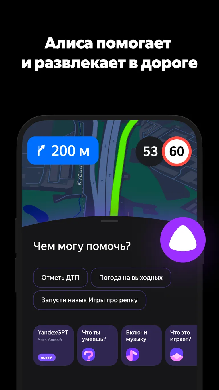 Скриншот Яндекс Навигатор 7